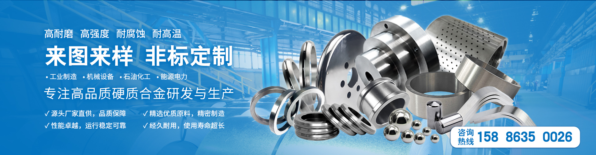 硬質(zhì)合金廠家